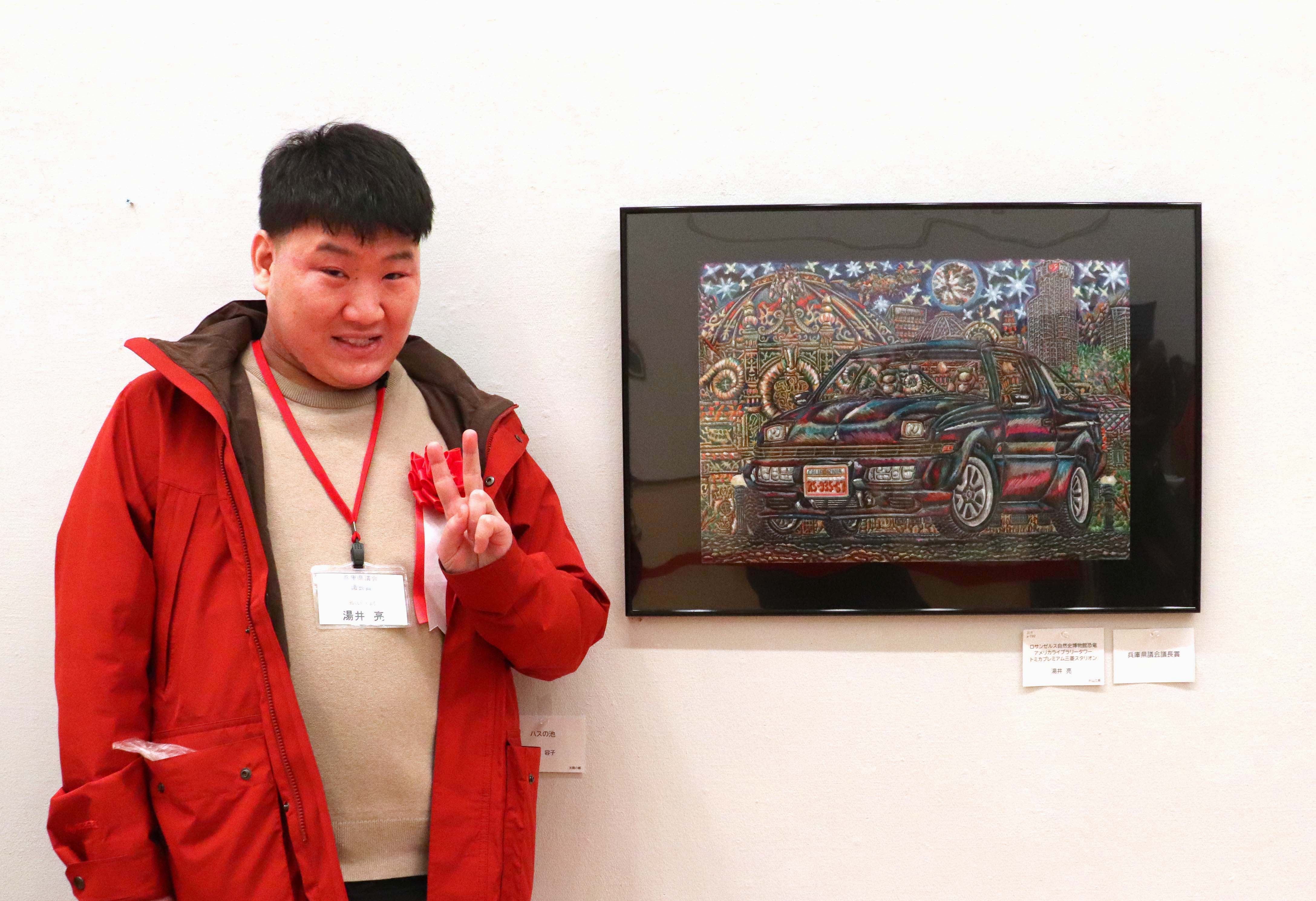 第20回兵庫県障害者芸術文化祭・美術工芸作品公募展」での受賞のご報告